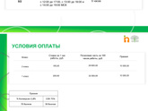 Удалёнка