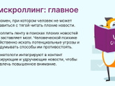 Думскроллинг это психическая болезнь?