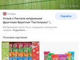 Девочки, кто берет такие батончики?