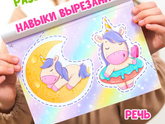 Нормально?
