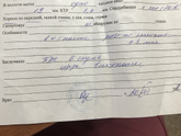 Пошла на узи ,