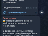 Зачем закрыли бэби-боксы?