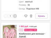 Как думаете норм такое