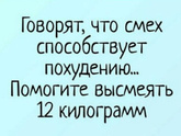 Хочу похудеть!Новый рецепт ;-)