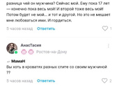 Ой ой...