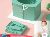 Какой дорожный горшок выбрать?