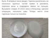 Купила посуду и огорчилась.