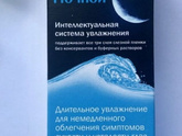 Посоветуйте что делать с глазами???