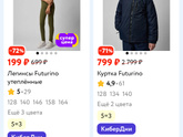 В детском мире 5=3 ?