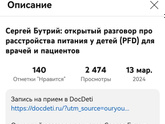 Кому малышам назначили такие