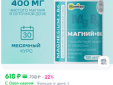 Магний