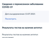 Интересно...
