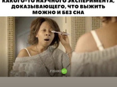 Ради улыбки)