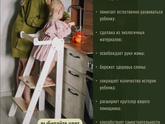 Башня помощника трансформер