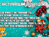 С наступающим новым 2022 годом!!!