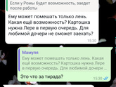 Это норм или не норм? Очень много текста...