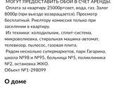 Когда делали ремонт в