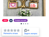 Что дарить?