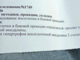 Кто сталкивался с аденоидами