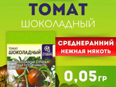 Семена