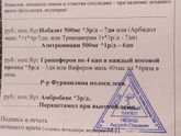 Вирус...