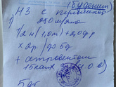 Подскажите по поводу схемы