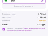 Давно ли у Валдбериз доставка стала платной?