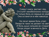 Год как нет нашего ангела…..