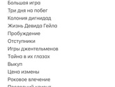 Посоветуйте ужасы, триллеры интересные пожалуйста