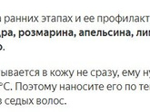 Эфирные масла от седины волос для мужчин - кто знает?