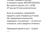 Авито доставка