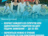 Выплата многодетным НО 🖕