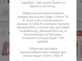 Вайлдберрис очумел походу