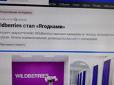 Девочки что это с WB ?