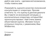 Эх, прощай, Вайлдбериз! Нам было хорошо вместе