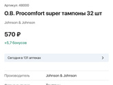 Косметика. Как быть?