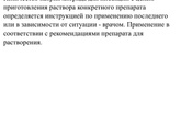 Скажите пожалуйста, этот физраствор