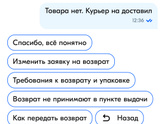 Возврат на озон