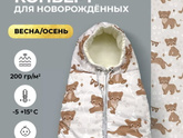 Комплект на выписку ?