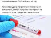Какая вакцина от ковида вы делали???