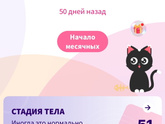 Месячных нет. Завершила ГВ