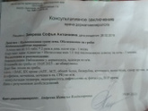 Кальцевидная гранулема Кому ставили