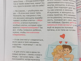 Это слишком для 7 лет?