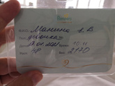 Родила 27.01
