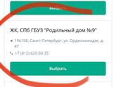 Через госуслуги не записаться