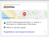 Ейск отдых