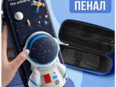 Пенал