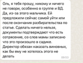 Детский сад, Воспитатель