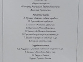 Книги для 5 лет