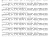 Отказали в льготе по многодетности